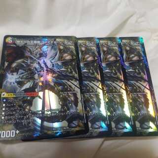 始まりの龍装具 ビギニング・スタート｜終わりの天魔龍 ファイナル・ジ・エンド