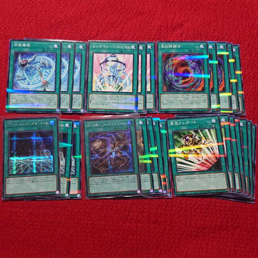 レッドアイズフュージョン 召喚魔術 デュエリストアドベント ウィドウアンカー