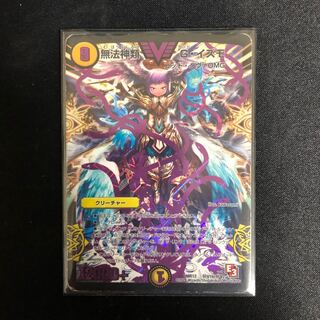 無法神類 G・イズモ