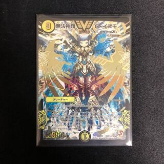 無法神類 G・イズモ