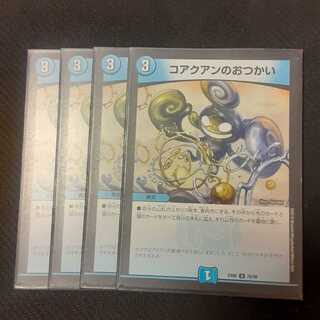 コアクアンのおつかい 4枚