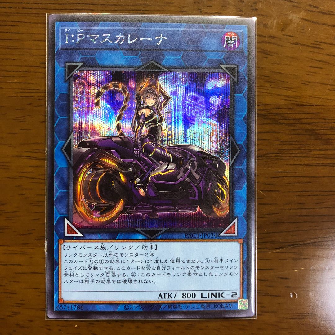 I Pマスカレーナ イラスト違い版 シークレットレアの通販 Me Magi トレカ専用フリマアプリ