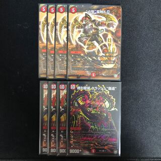 勝利龍装 クラッシュ“覇道”と”必駆”蛮触礼亞