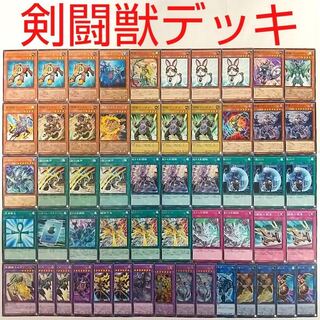 【遊戯王 デッキ】剣闘獣アウグストル レスキューラビット 予想GUY 剣闘訓練所