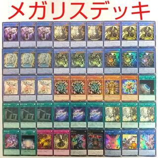 【遊戯王 デッキ】メガリスアラトロン マンジュゴッド 御影志士  センジュゴッド