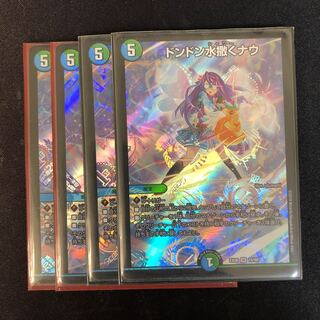 ドンドン水撒くナウ