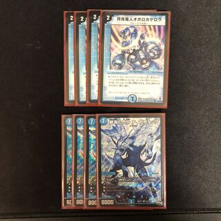 月光電人オボロカゲロウと絶海の虎将ティガウォック