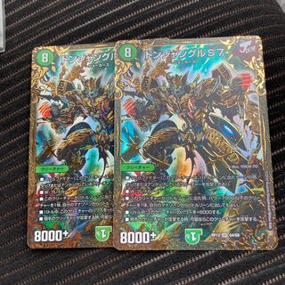 ドンジャングルS7