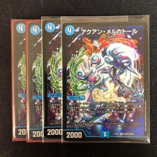 アクアン・メルカトール