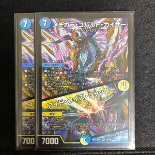 メヂカラ・コバルト・カイザー｜アイド・ワイズ・シャッター