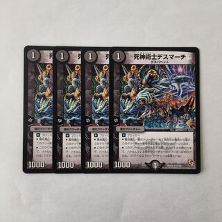 A23 死神術士デスマーチ 4枚セット デュエマ トレトレ