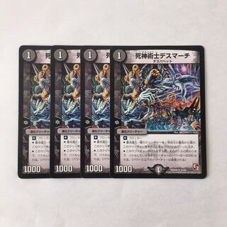 A47 死神術士デスマーチ 4枚セット デュエマ トレトレ