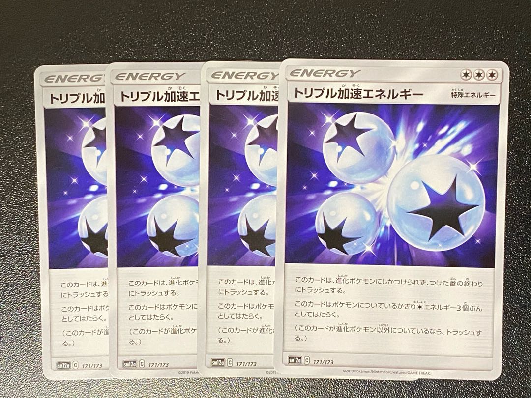 ポケモンカード トリプル加速エネルギーの通販 音遠 Magi トレカ専用フリマアプリ