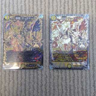 煌龍　サッヴァーク