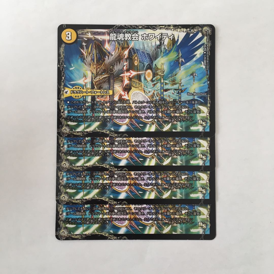 A83 Dragon Soul Church Whitey, set of 4, DUEMA TREATLE