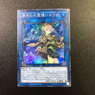 【SR】水霊使いエリア【スーパーレア】