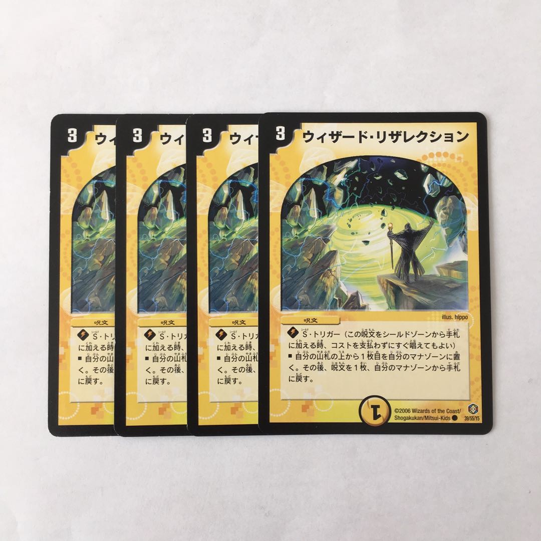 A129 ウィザード・リザレクション 4枚セット デュエマ トレトレ