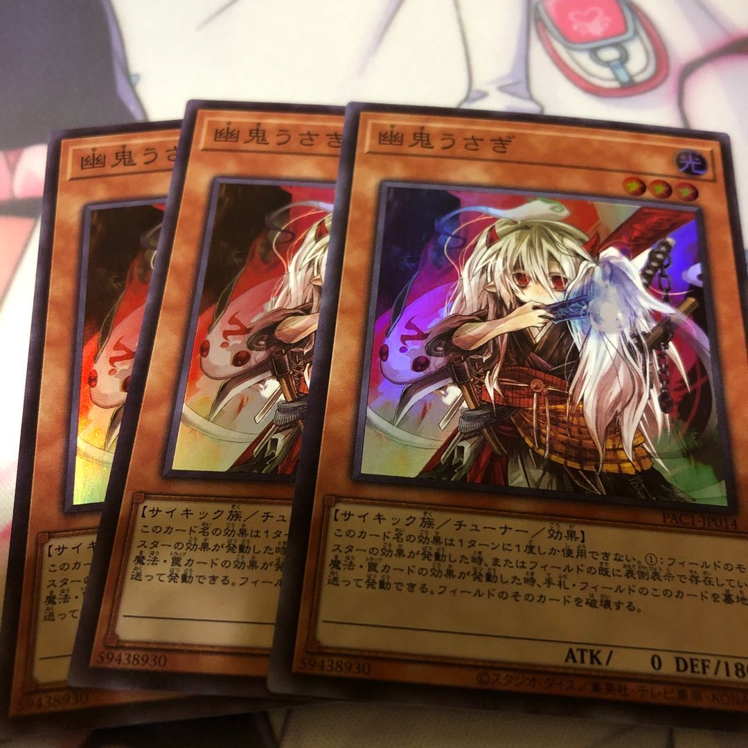 幽鬼うさぎ スーパーレア