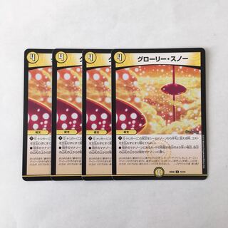 A140 Glory Snow Set of 4 DUEMA TREATMENT