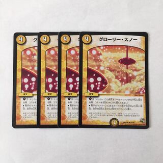 A141 Glory Snow Set of 4 DUEMA TREATMENT