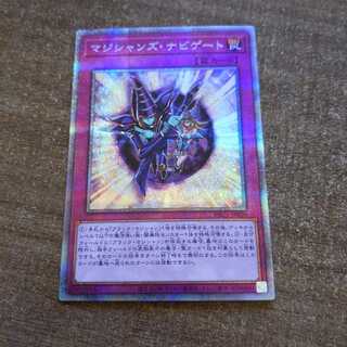 マジシャンズ・ナビゲート プリズマティックシークレットレア