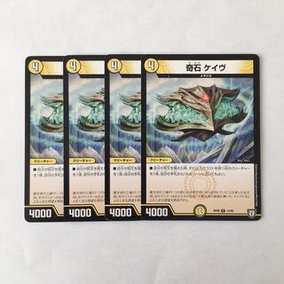 A154 Odd Stone Cave, set of 4, DUEMA TREATLE