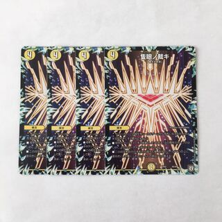 A174 Kosengano Sanki 4-Card Set DUEMA TREATLE