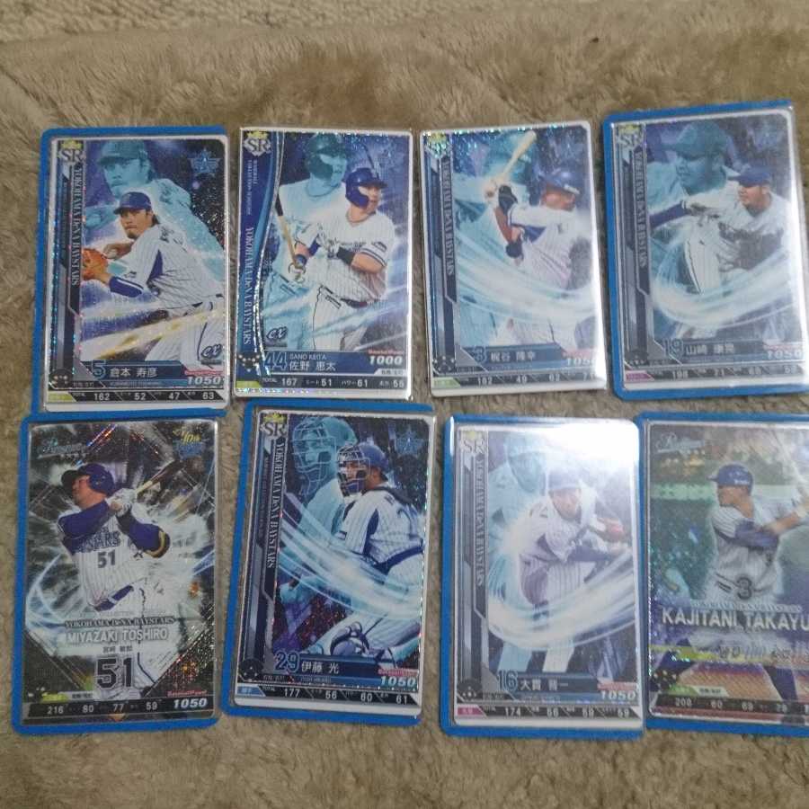 Baseball Collection Yokohama Set with extras