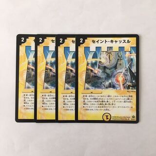 A203 セイント・キャッスル 4枚セット デュエマ トレトレ