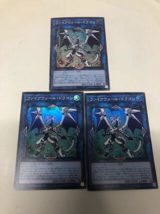 ファイアウォール・ドラゴン3枚セット