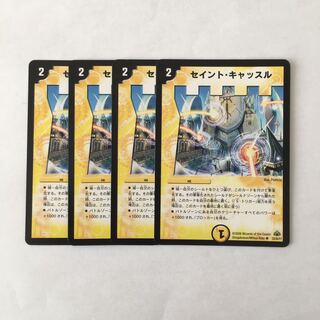 A240 セイント・キャッスル 4枚セット デュエマ トレトレ