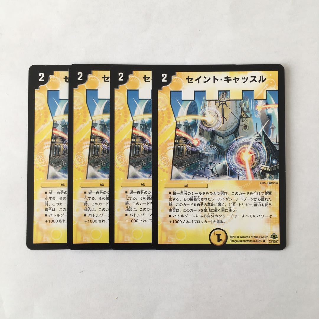 A258 セイント・キャッスル 4枚セット デュエマ トレトレ
