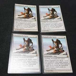 岩への繋ぎ止め/Chained to the Rocks四枚セット