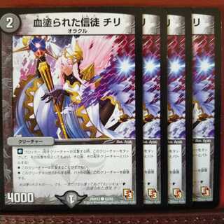 old5234 set discount bloody congregation chile