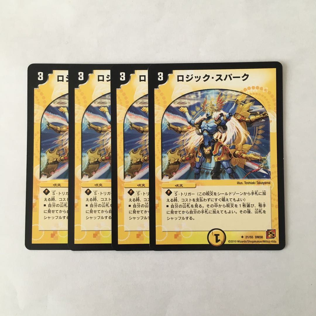 A291 ロジック・スパーク 4枚セット デュエマ トレトレ