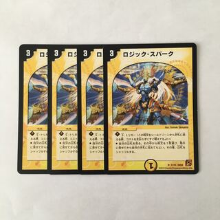 A291 ロジック・スパーク 4枚セット デュエマ トレトレ
