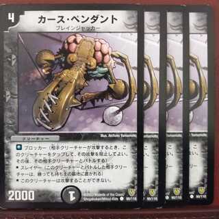 old5161セット割引　カース・ペンダント