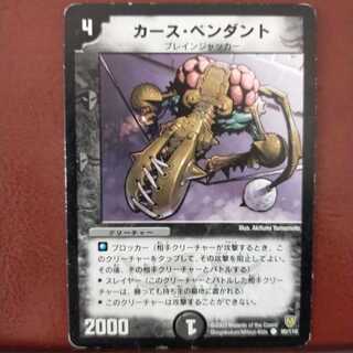 old5160セット割引　カース・ペンダント