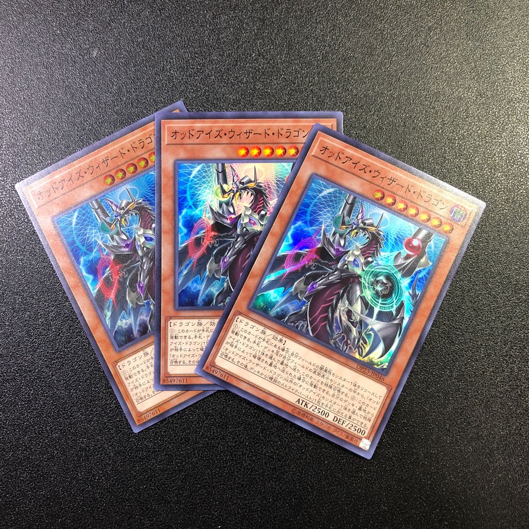 【SR】オッドアイズ・ウィザード・ドラゴン【スーパーレア】