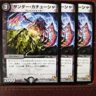 Discount on set of old5162 Zapdos Cutus