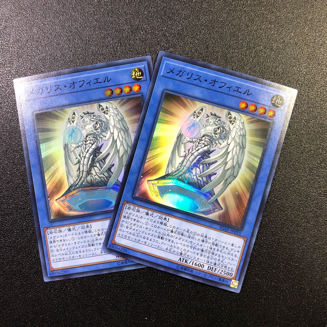 【SR】メガリス・オフィエル【スーパーレア】