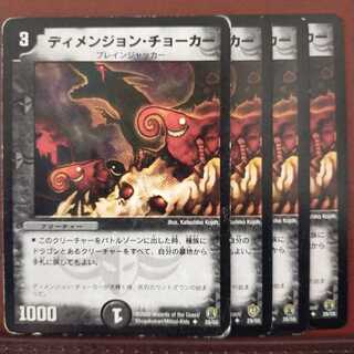 セット割引　ディメンジョン・チョーカー