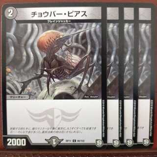 old5167セット割引　チョウバー・ピアス