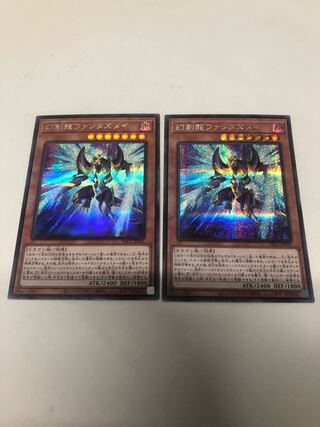 幻創龍ファンタズメイ 新規イラストシークレットレア2枚セット