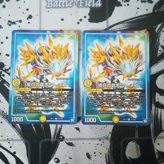 続召の意志 マーチス