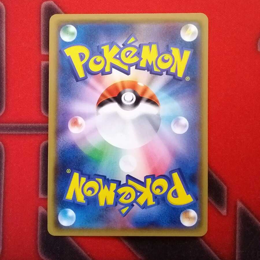 桜アフロのピカチュウ