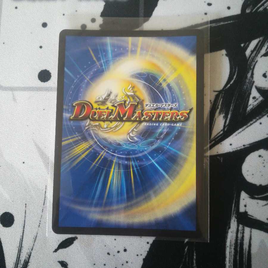 無修羅デジルムカデ