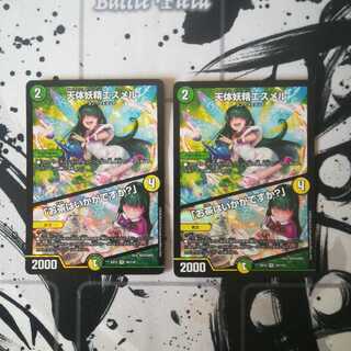 天体妖精エスメル｜「お茶はいかがですか?」