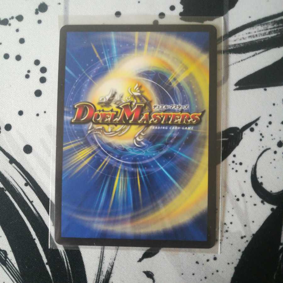 龍装鬼 オブザ08号|終焉の開闢