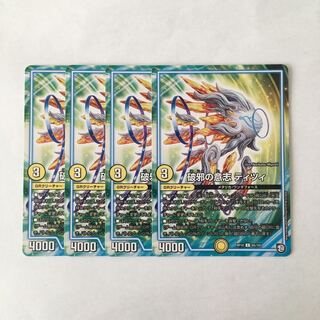 H205 破邪の意志 ティツィ 4枚セット デュエマ トレトレ